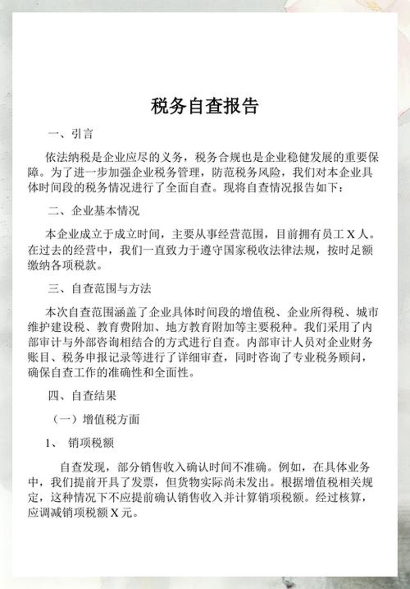 太原税务咨询：在企业成长道路上的指航标