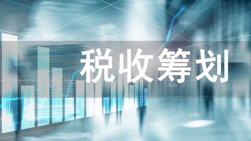 涉税鉴证