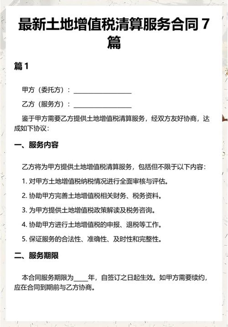 山西税务师事务所：紧跟时代步伐，助力企业财税无忧